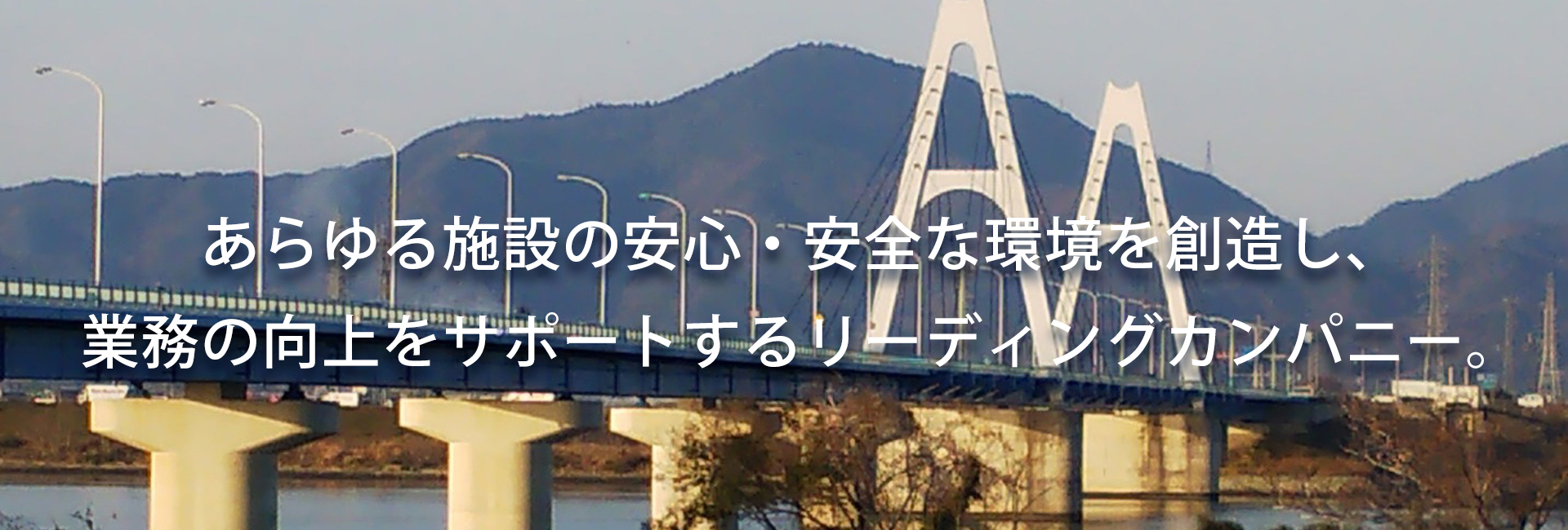 総合ビル・メンテム株式会社