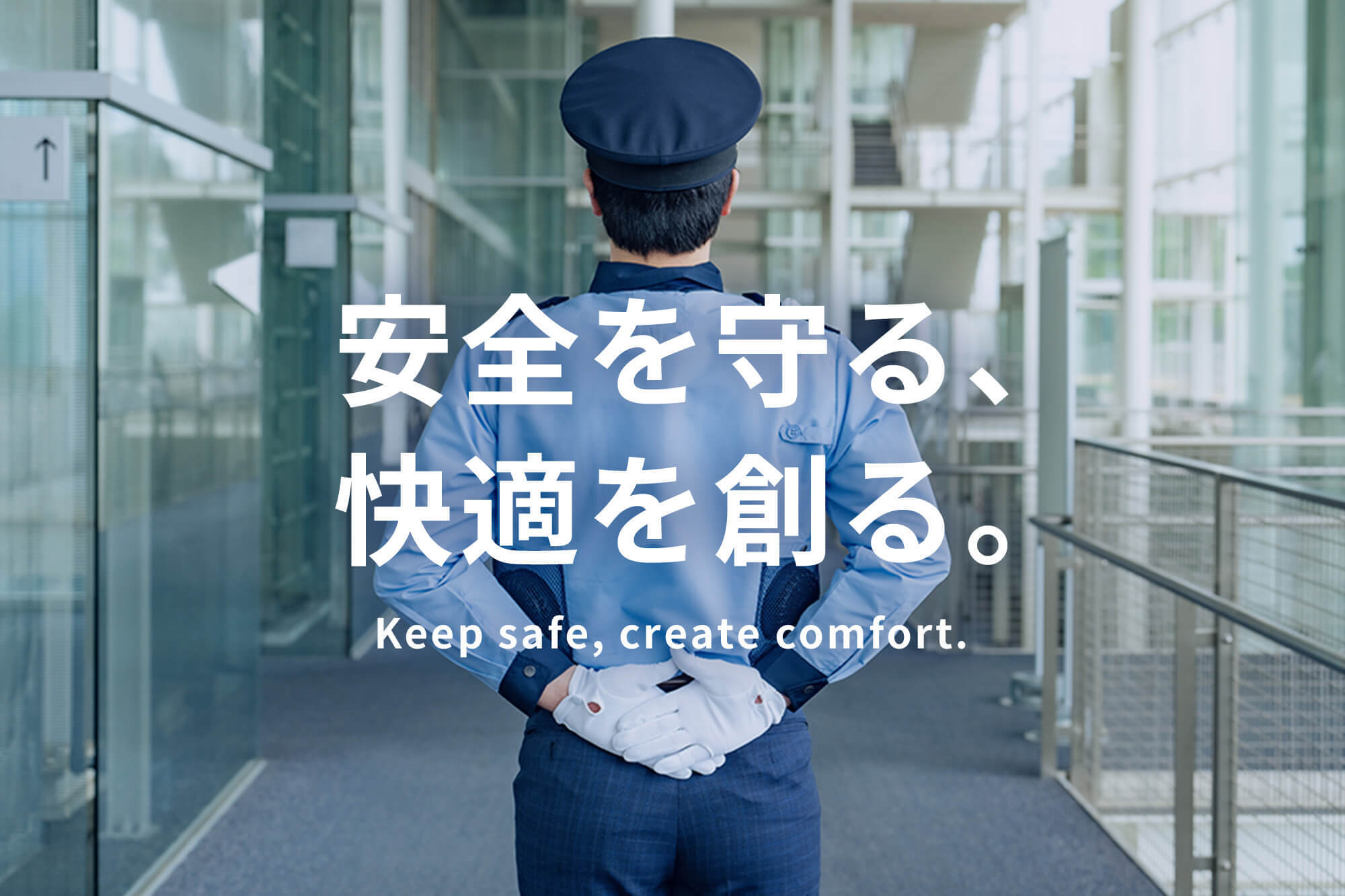 総合ビル・メンテム株式会社