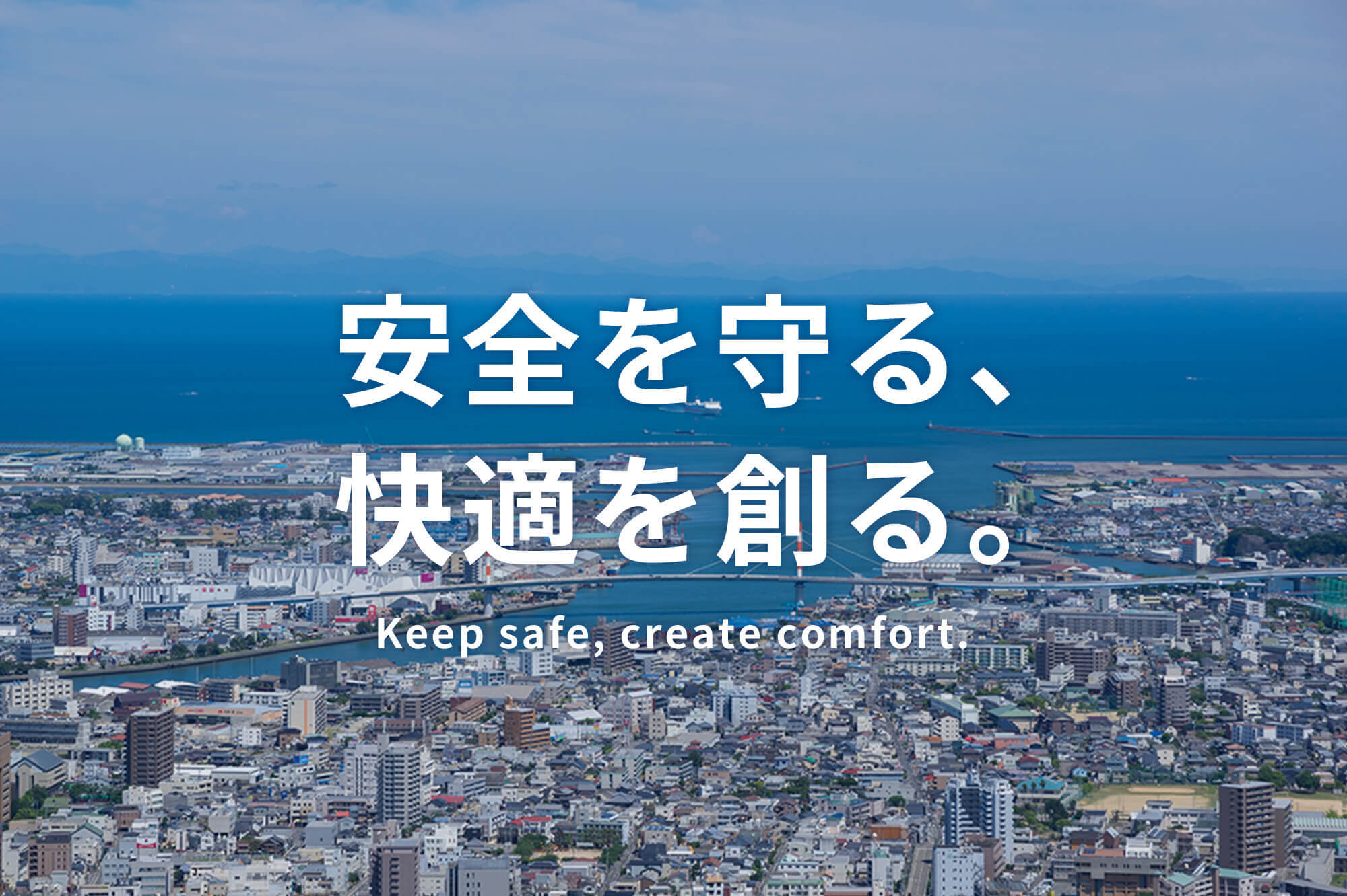総合ビル・メンテム株式会社